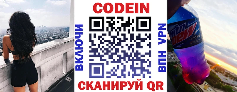 Купить где  Тюмень  Кодеин напиток Lean (лин) 