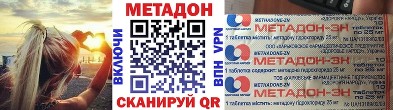МЕТАДОН methadone  Купить закладки  Тюмень